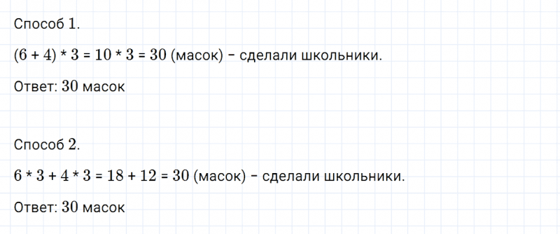 ГДЗ по математике 3 класс Моро, Бантова часть 2 страница 7 номер 1