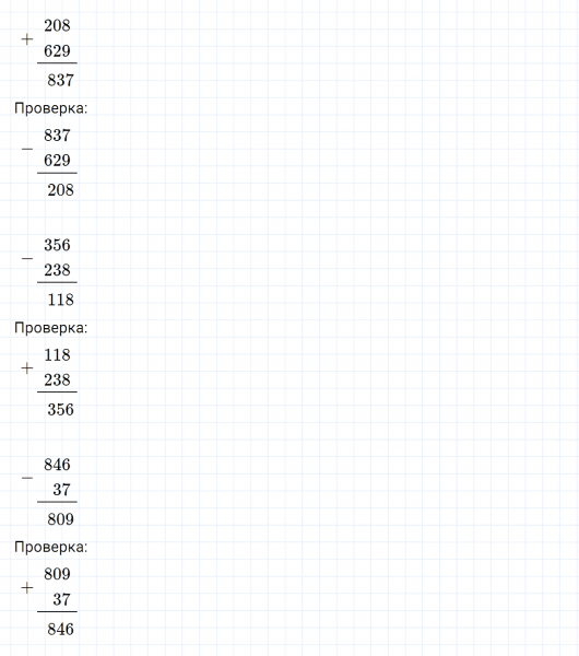 ГДЗ по математике 3 класс Моро, Бантова часть 2 страница 70 номер 2