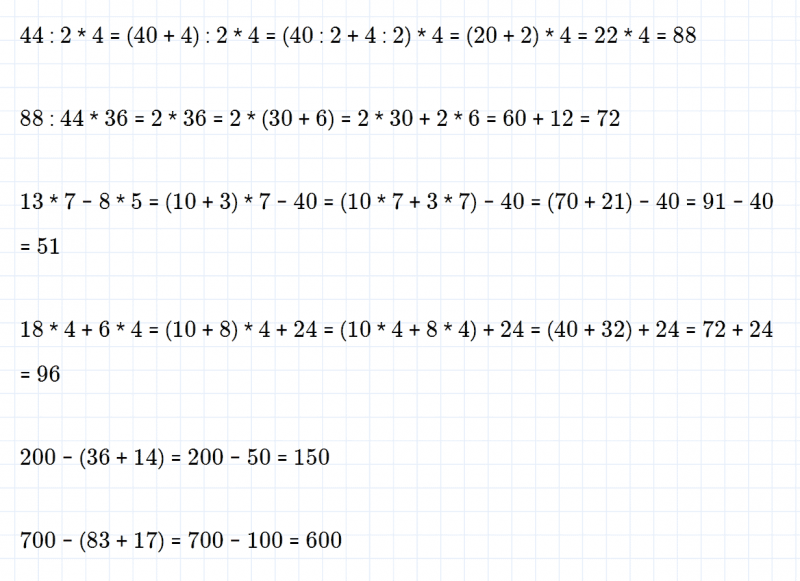ГДЗ по математике 3 класс Моро, Бантова часть 2 страница 70 номер 5