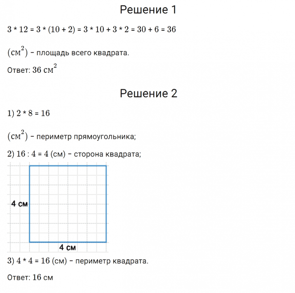 ГДЗ по математике 3 класс Моро, Бантова часть 2 страница 70 номер 6