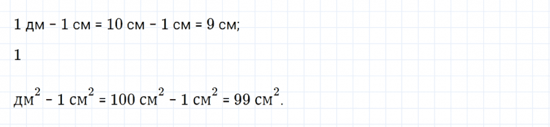 ГДЗ по математике 3 класс Моро, Бантова часть 2 страница 70 номер 7