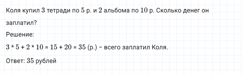 ГДЗ по математике 3 класс Моро, Бантова часть 2 страница 71 номер 3