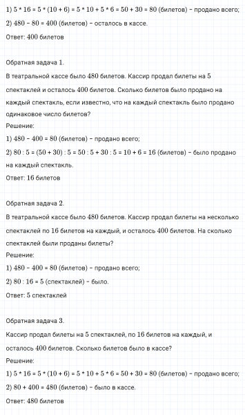 ГДЗ по математике 3 класс Моро, Бантова часть 2 страница 71 номер 4