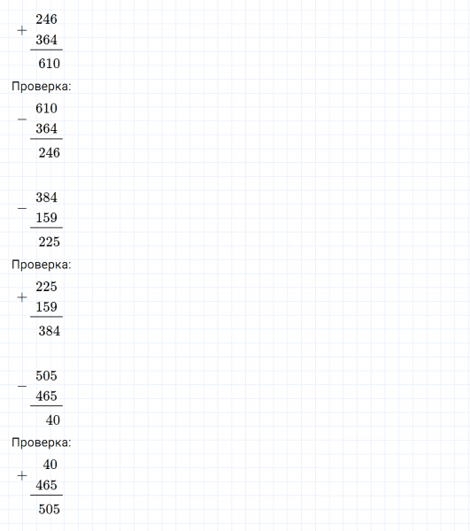ГДЗ по математике 3 класс Моро, Бантова часть 2 страница 72 номер 3