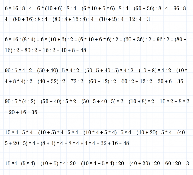 ГДЗ по математике 3 класс Моро, Бантова часть 2 страница 73 номер 1