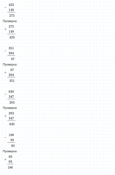 ГДЗ по математике 3 класс Моро, Бантова часть 2 страница 73 номер 3
