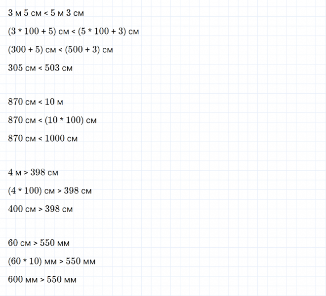 ГДЗ по математике 3 класс Моро, Бантова часть 2 страница 73 номер 4
