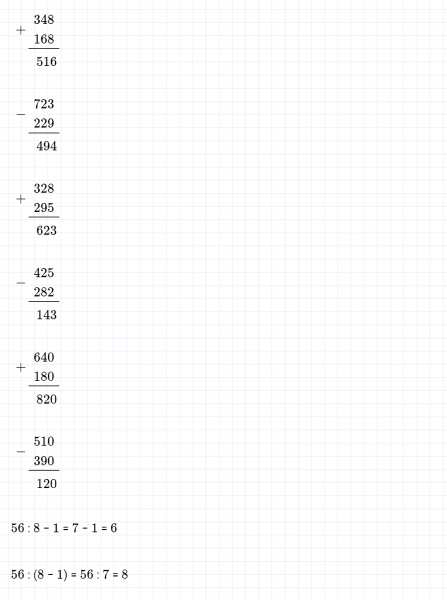 ГДЗ по математике 3 класс Моро, Бантова часть 2 страница 74 номер 1