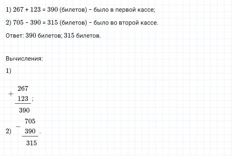 ГДЗ по математике 3 класс Моро, Бантова часть 2 страница 74 номер 3