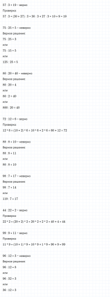 ГДЗ по математике 3 класс Моро, Бантова часть 2 страница 74 номер 5