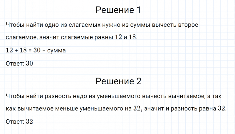 ГДЗ по математике 3 класс Моро, Бантова часть 2 страница 74 номер 6