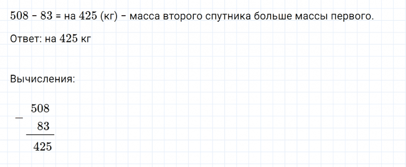 ГДЗ по математике 3 класс Моро, Бантова часть 2 страница 76 номер 2