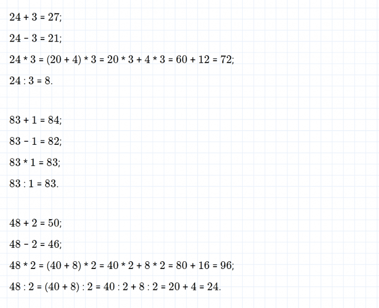 ГДЗ по математике 3 класс Моро, Бантова часть 2 страница 77 номер 8