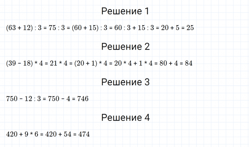 ГДЗ по математике 3 класс Моро, Бантова часть 2 страница 78 номер 12