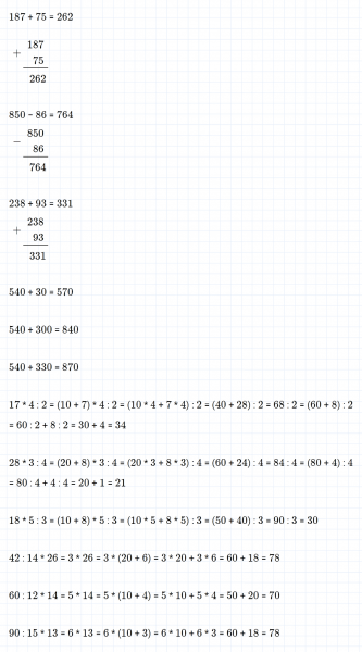 ГДЗ по математике 3 класс Моро, Бантова часть 2 страница 78 номер 13