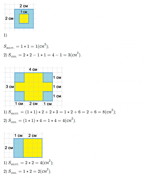 ГДЗ по математике 3 класс Моро, Бантова часть 2 страница 79 номер 15