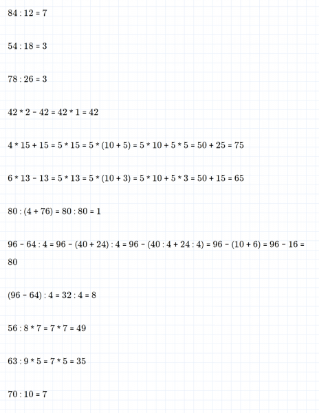 ГДЗ по математике 3 класс Моро, Бантова часть 2 страница 79 номер 17