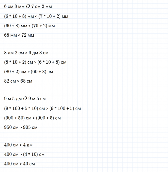ГДЗ по математике 3 класс Моро, Бантова часть 2 страница 79 номер 18