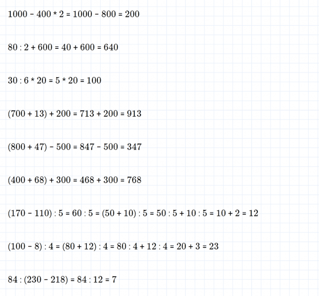 ГДЗ по математике 3 класс Моро, Бантова часть 2 страница 79 номер 19