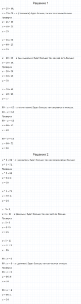ГДЗ по математике 3 класс Моро, Бантова часть 2 страница 79 номер 20