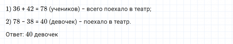 ГДЗ по математике 3 класс Моро, Бантова часть 2 страница 8 номер 3