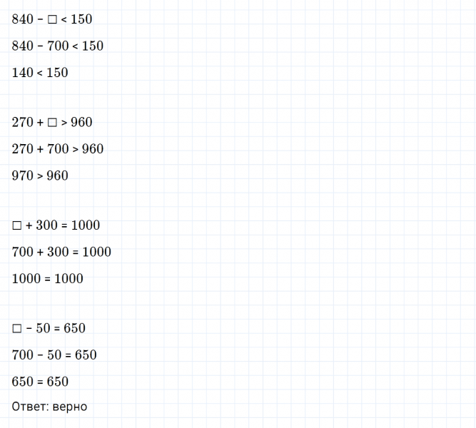 ГДЗ по математике 3 класс Моро, Бантова часть 2 страница 80 номер 11