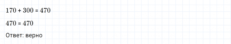 ГДЗ по математике 3 класс Моро, Бантова часть 2 страница 80 номер 5