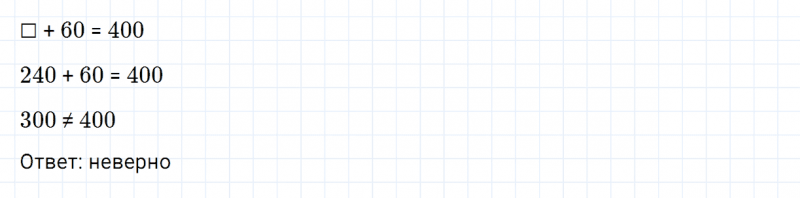 ГДЗ по математике 3 класс Моро, Бантова часть 2 страница 80 номер 8