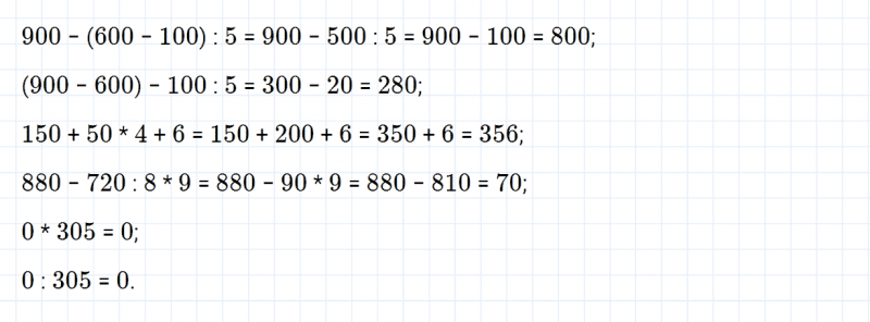 ГДЗ по математике 3 класс Моро, Бантова часть 2 страница 82 номер 5