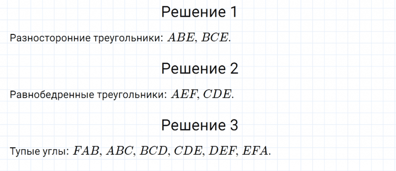 ГДЗ по математике 3 класс Моро, Бантова часть 2 страница 82 номер 6