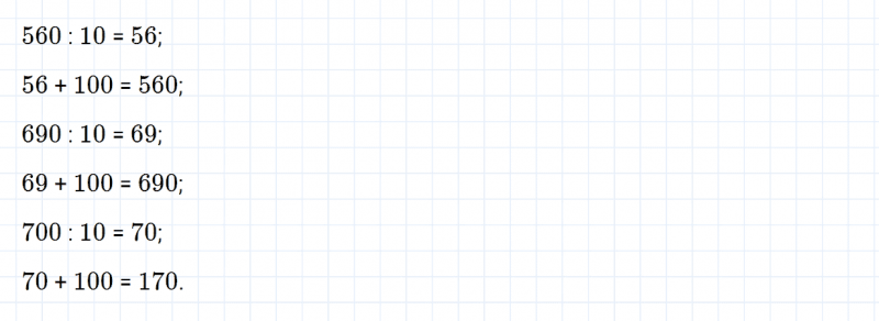 ГДЗ по математике 3 класс Моро, Бантова часть 2 страница 83 номер 2