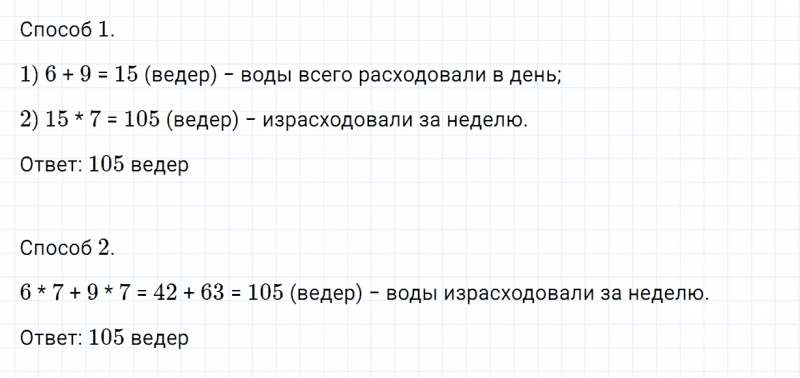 ГДЗ по математике 3 класс Моро, Бантова часть 2 страница 83 номер 3