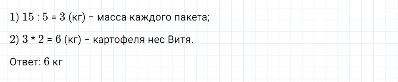 ГДЗ по математике 3 класс Моро, Бантова часть 2 страница 83 номер 4