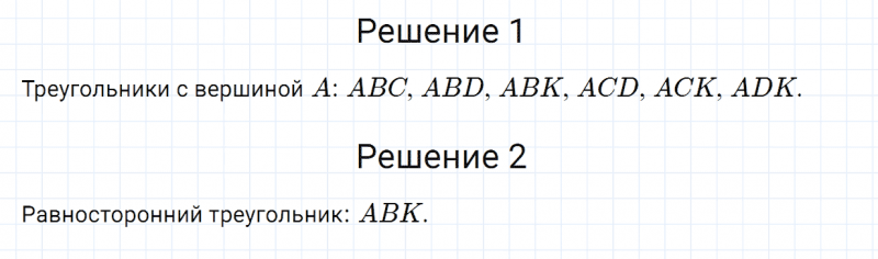 ГДЗ по математике 3 класс Моро, Бантова часть 2 страница 83 номер 6