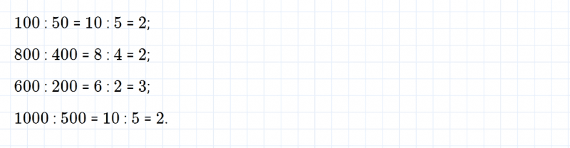 ГДЗ по математике 3 класс Моро, Бантова часть 2 страница 84 номер 1