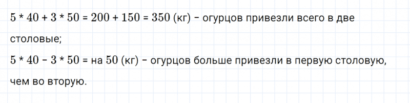 ГДЗ по математике 3 класс Моро, Бантова часть 2 страница 84 номер 5