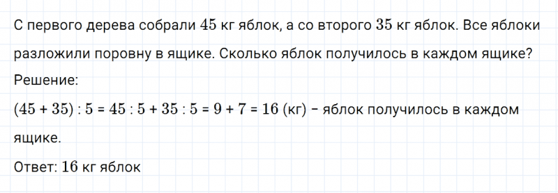 ГДЗ по математике 3 класс Моро, Бантова часть 2 страница 85 номер 3