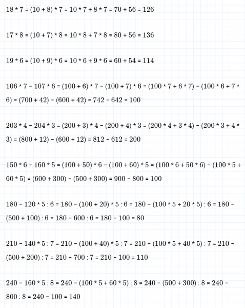 ГДЗ по математике 3 класс Моро, Бантова часть 2 страница 85 номер 4