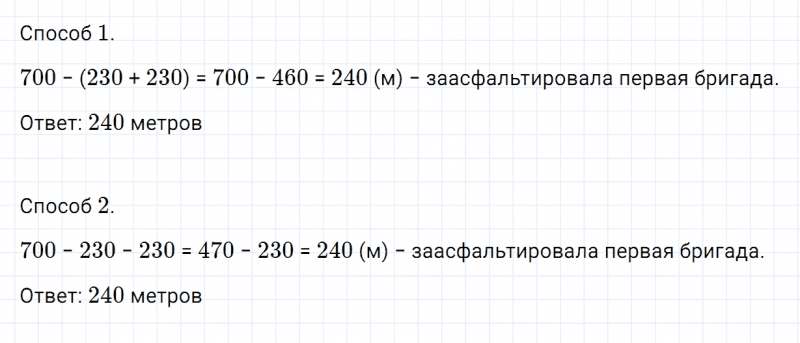 ГДЗ по математике 3 класс Моро, Бантова часть 2 страница 86 номер 3