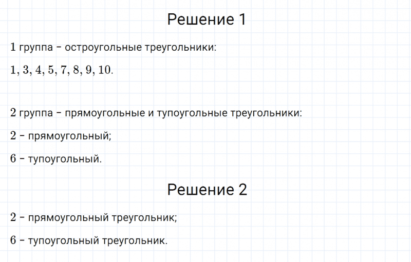 ГДЗ по математике 3 класс Моро, Бантова часть 2 страница 86 номер 4