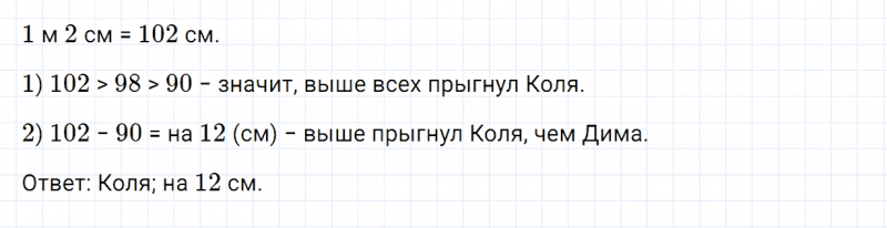 ГДЗ по математике 3 класс Моро, Бантова часть 2 страница 87 номер 3