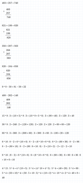 ГДЗ по математике 3 класс Моро, Бантова часть 2 страница 88 номер 2
