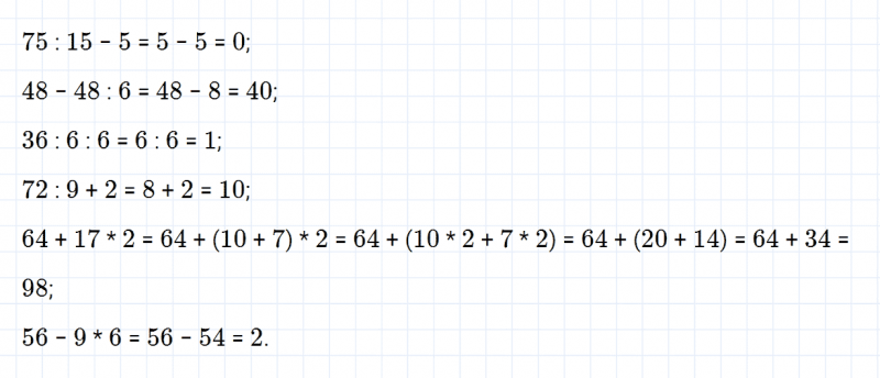 ГДЗ по математике 3 класс Моро, Бантова часть 2 страница 88 номер 4