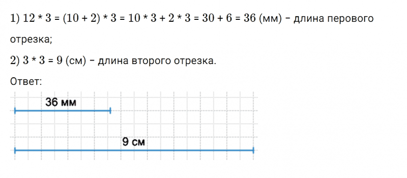 ГДЗ по математике 3 класс Моро, Бантова часть 2 страница 89 номер 4