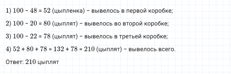 ГДЗ по математике 3 класс Моро, Бантова часть 2 страница 89 номер 5