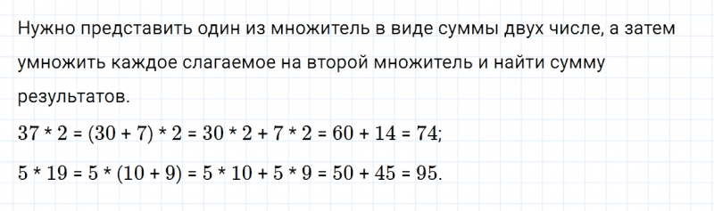 ГДЗ по математике 3 класс Моро, Бантова часть 2 страница 9 номер 1