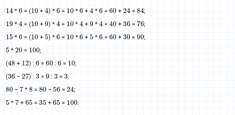 ГДЗ по математике 3 класс Моро, Бантова часть 2 страница 9 номер 2