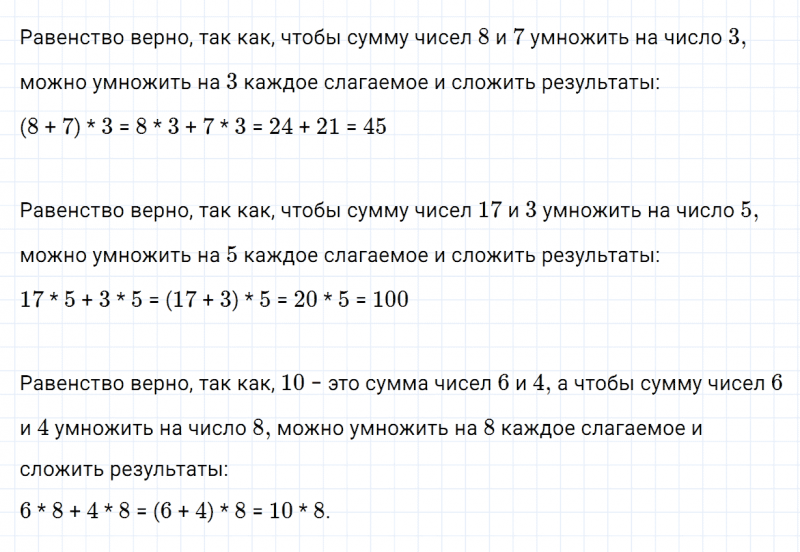 ГДЗ по математике 3 класс Моро, Бантова часть 2 страница 9 номер 3