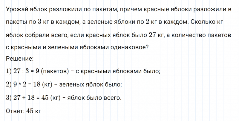 ГДЗ по математике 3 класс Моро, Бантова часть 2 страница 9 номер 5