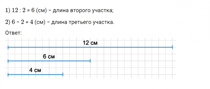ГДЗ по математике 3 класс Моро, Бантова часть 2 страница 9 номер 6